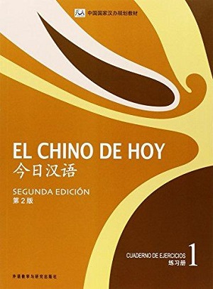 Chino de hoy 1, el. Cuaderno de ejercicios con CD