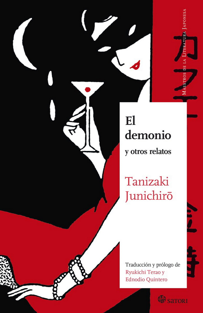 Demonio y otros cuentos, el